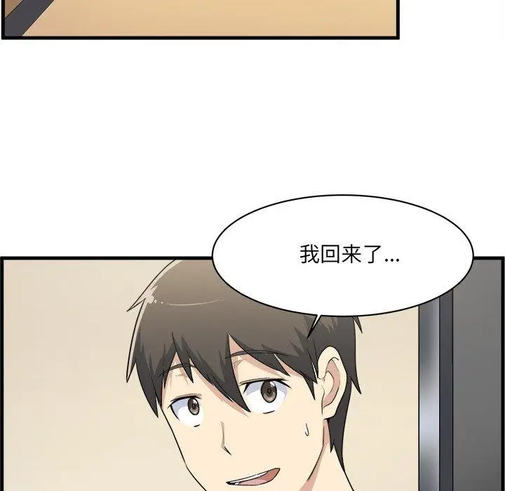 漫画《最惨房东并不惨》第4话第34张图