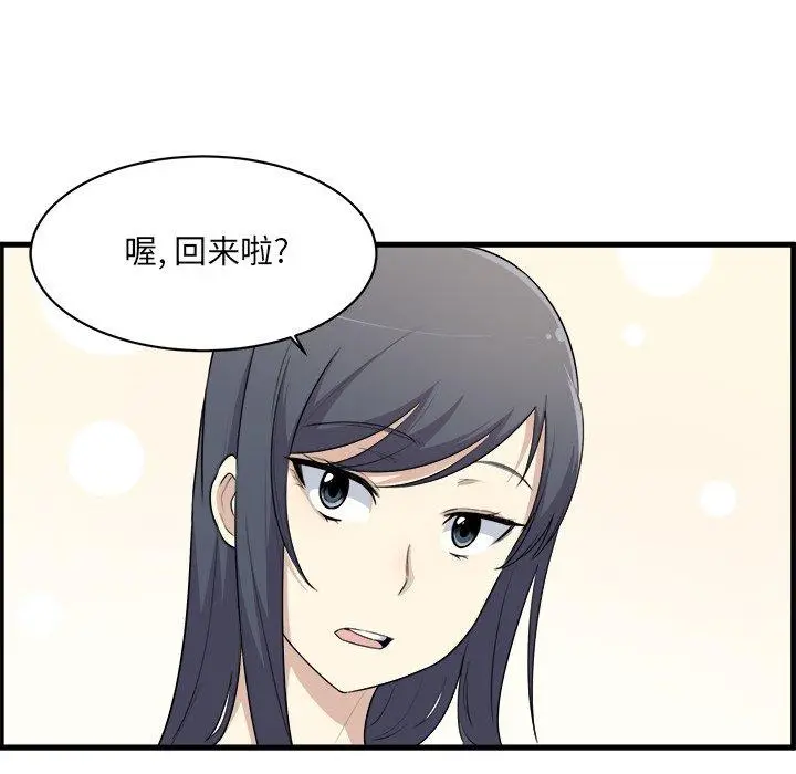 漫画《最惨房东并不惨》第4话第37张图