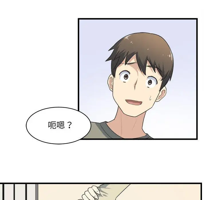 漫画《最惨房东并不惨》第4话第41张图