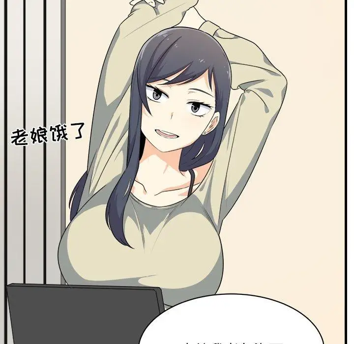 漫画《最惨房东并不惨》第4话第42张图