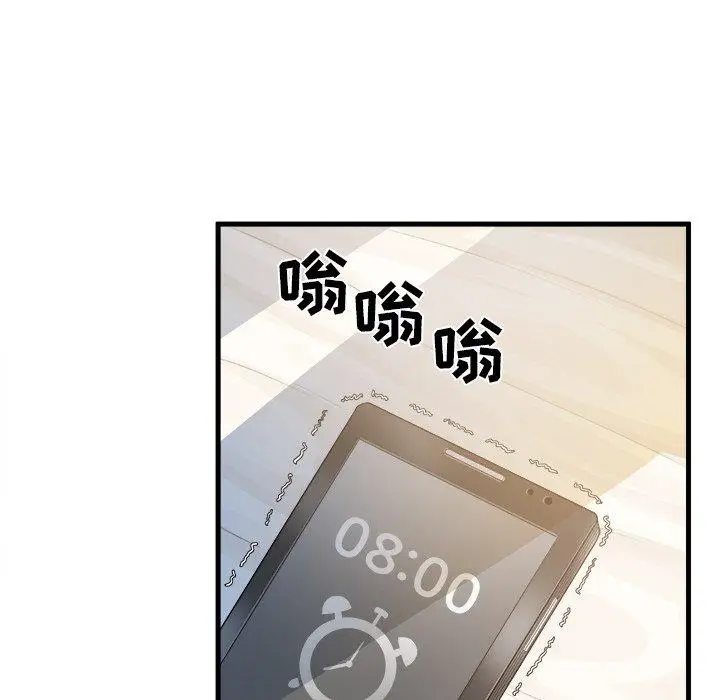 漫画《最惨房东并不惨》第4话第5张图