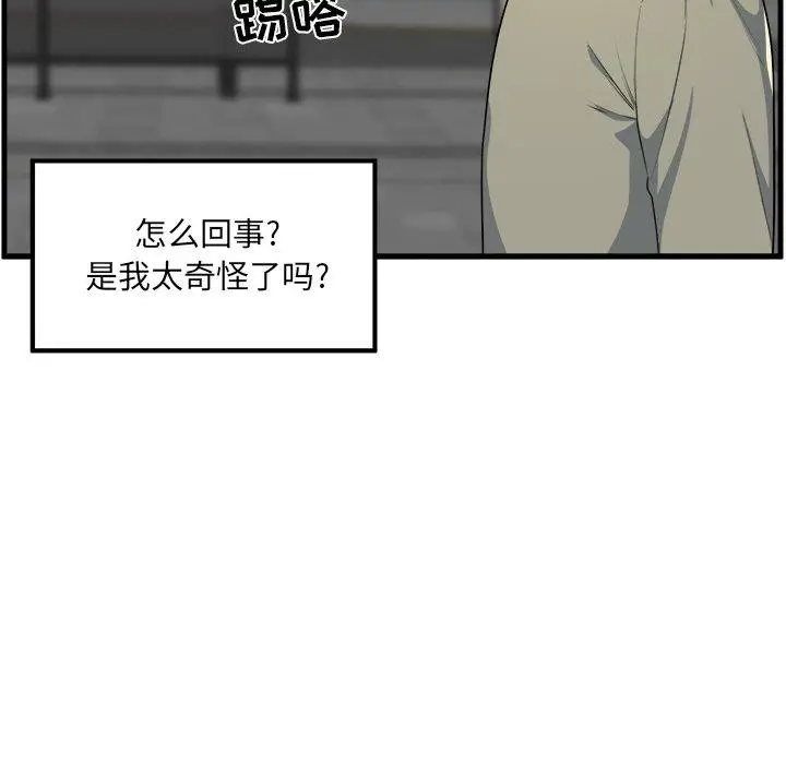 漫画《最惨房东并不惨》第4话第58张图