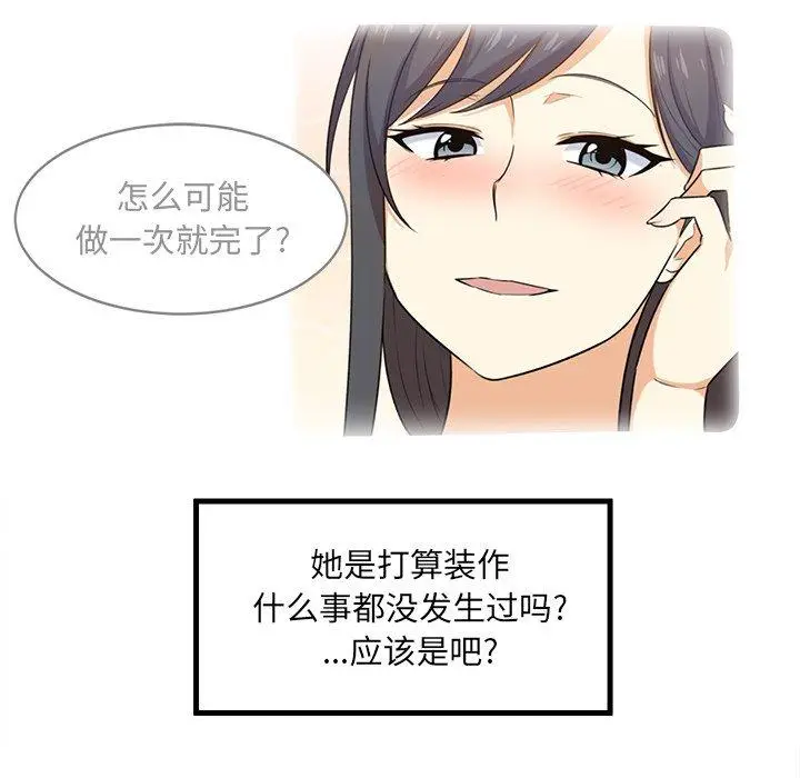 漫画《最惨房东并不惨》第4话第59张图