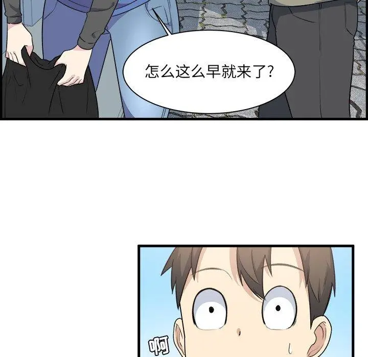 漫画《最惨房东并不惨》第4话第65张图