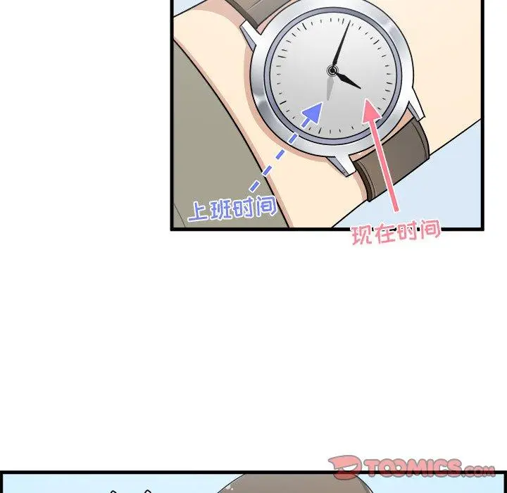 漫画《最惨房东并不惨》第4话第68张图