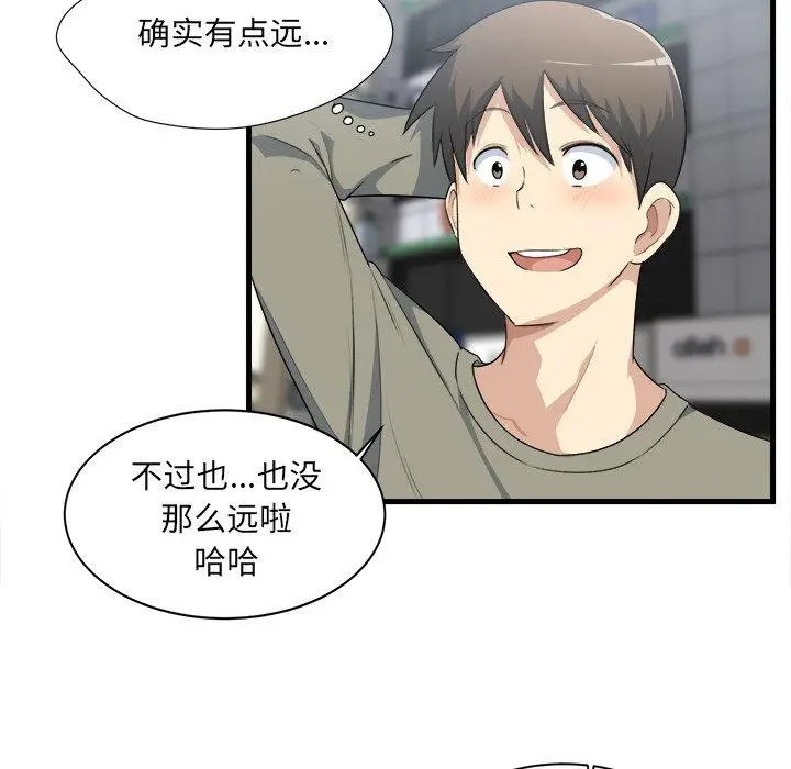 漫画《最惨房东并不惨》第4话第71张图