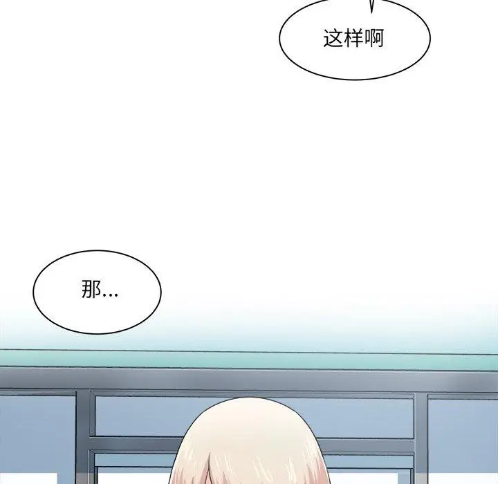 漫画《最惨房东并不惨》第4话第72张图