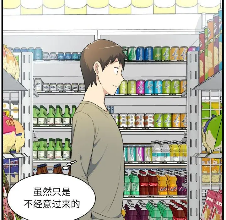 漫画《最惨房东并不惨》第4话第77张图