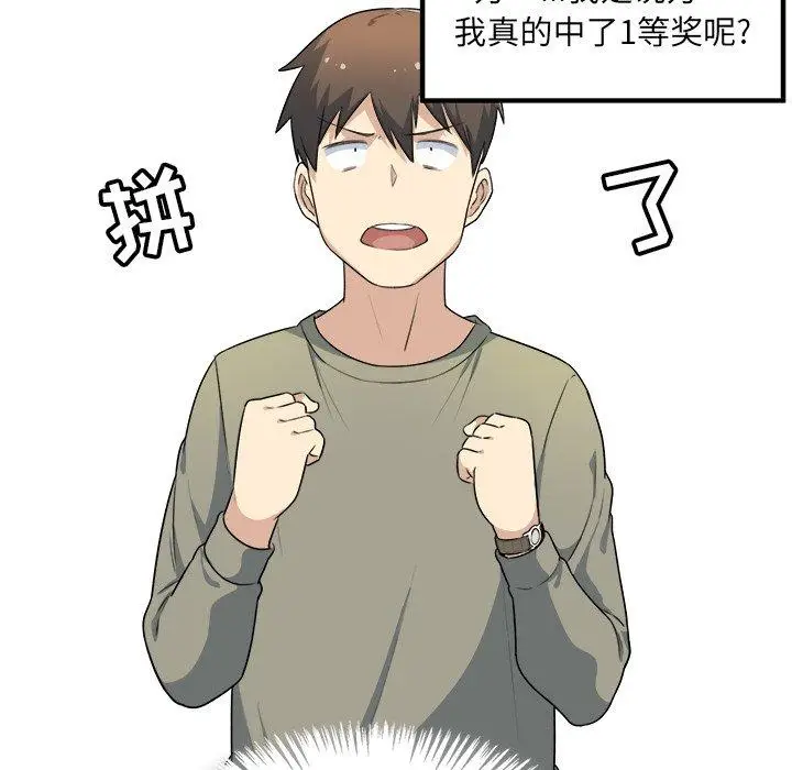 漫画《最惨房东并不惨》第4话第95张图
