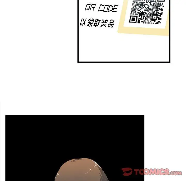 漫画《最惨房东并不惨》第4话第98张图