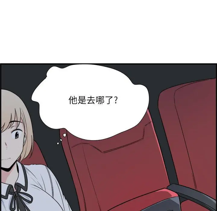 漫画《最惨房东并不惨》第5话第100张图