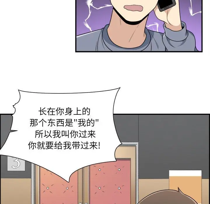 漫画《最惨房东并不惨》第5话第106张图