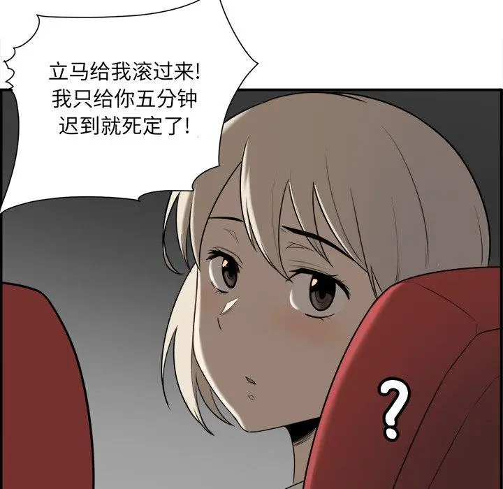 漫画《最惨房东并不惨》第5话第108张图