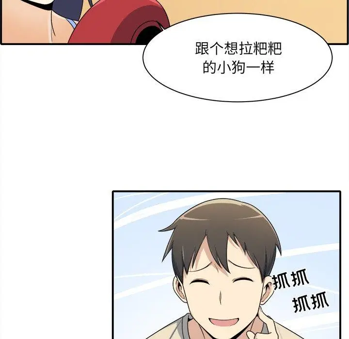 漫画《最惨房东并不惨》第5话第14张图