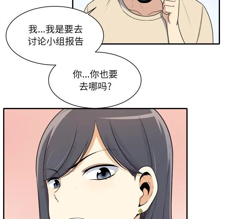 漫画《最惨房东并不惨》第5话第15张图