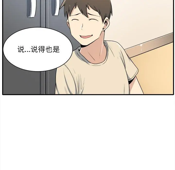 漫画《最惨房东并不惨》第5话第17张图