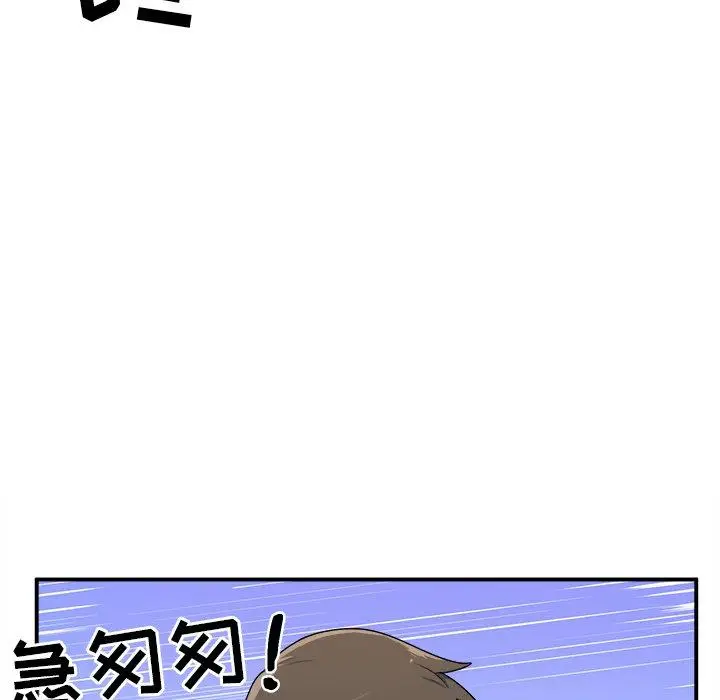 漫画《最惨房东并不惨》第5话第29张图