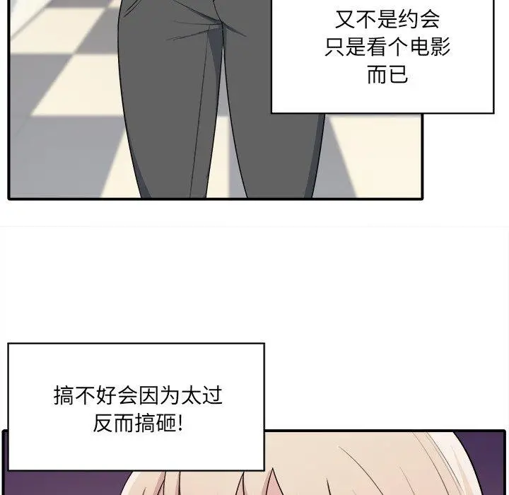 漫画《最惨房东并不惨》第5话第40张图