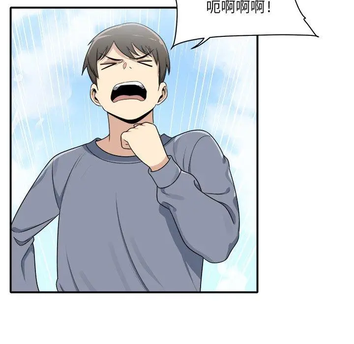 漫画《最惨房东并不惨》第5话第45张图