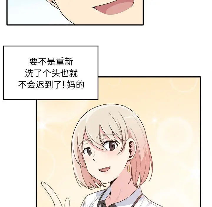 漫画《最惨房东并不惨》第5话第51张图