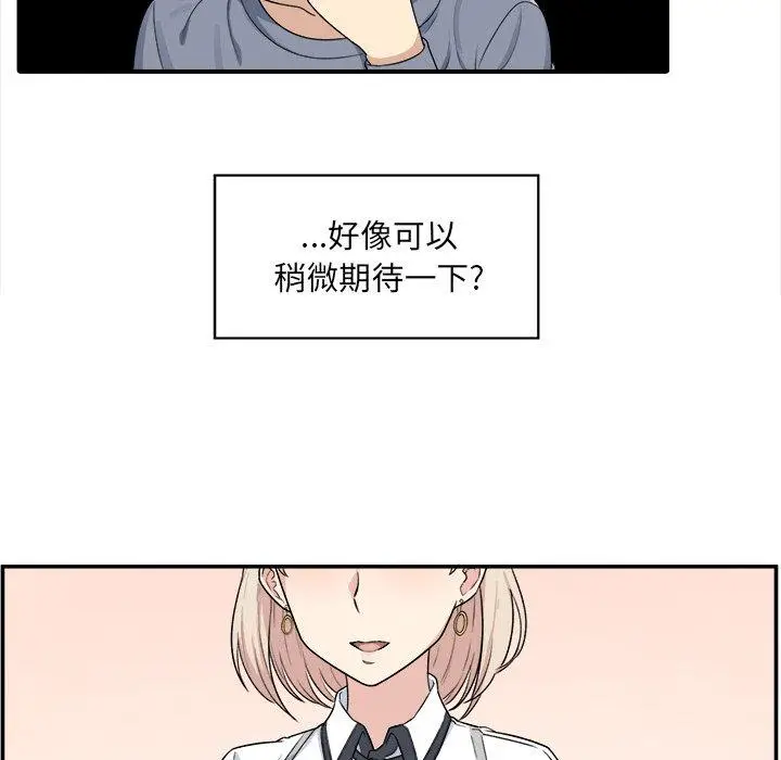 漫画《最惨房东并不惨》第5话第54张图