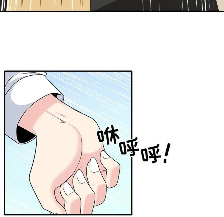 漫画《最惨房东并不惨》第5话第61张图