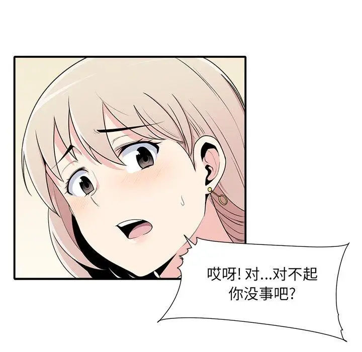 漫画《最惨房东并不惨》第5话第66张图