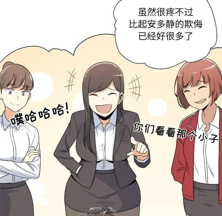 漫画《最惨房东并不惨》第5话第68张图