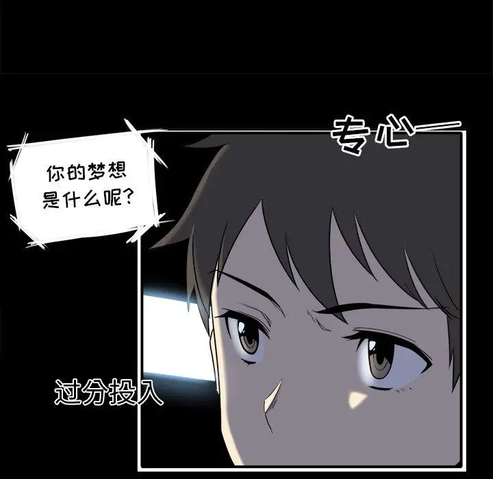 漫画《最惨房东并不惨》第5话第80张图