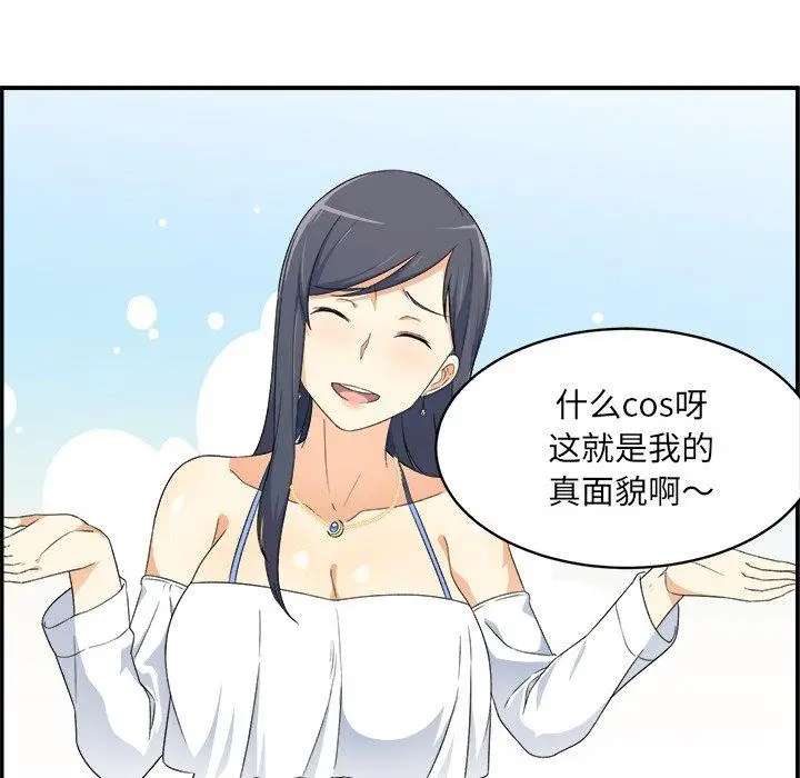 漫画《最惨房东并不惨》第6话第10张图