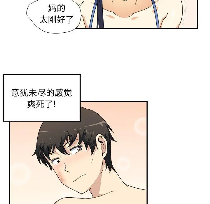 漫画《最惨房东并不惨》第6话第108张图