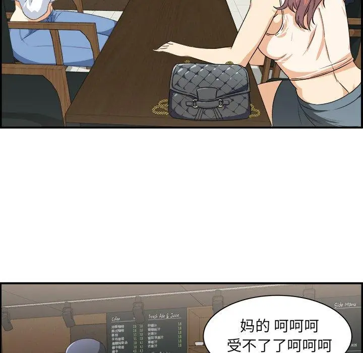 漫画《最惨房东并不惨》第6话第13张图