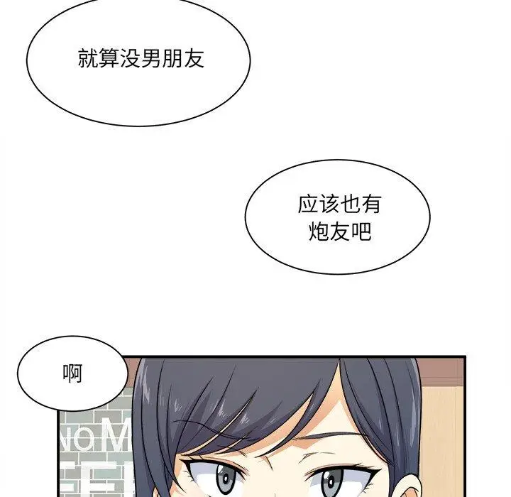 漫画《最惨房东并不惨》第6话第22张图