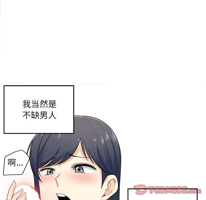 漫画《最惨房东并不惨》第6话第26张图