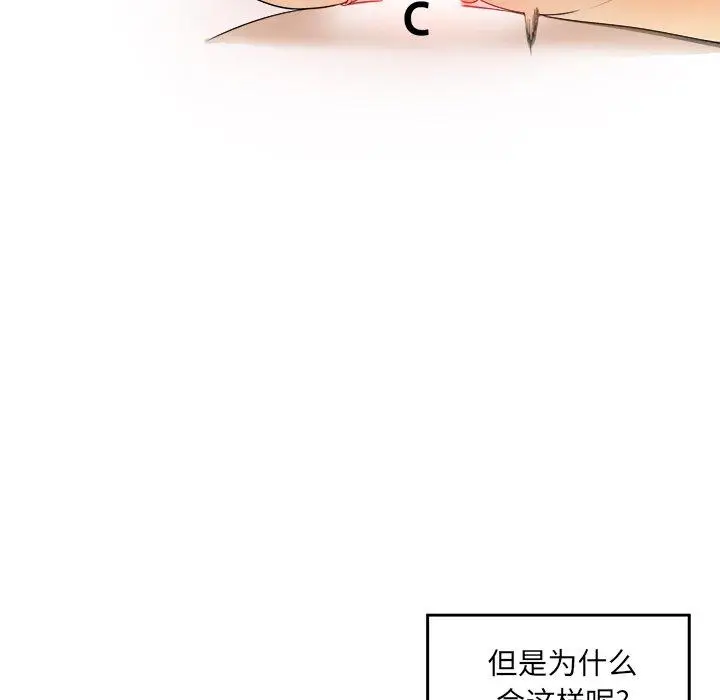 漫画《最惨房东并不惨》第6话第29张图