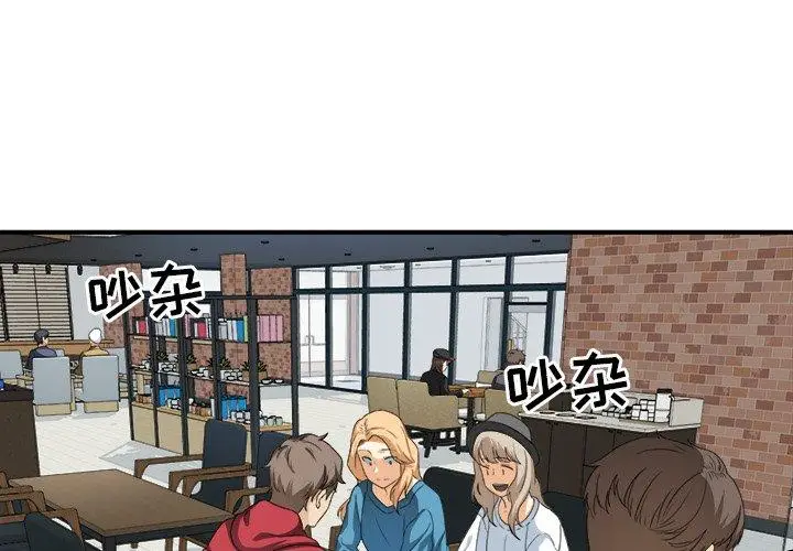 漫画《最惨房东并不惨》第6话第3张图