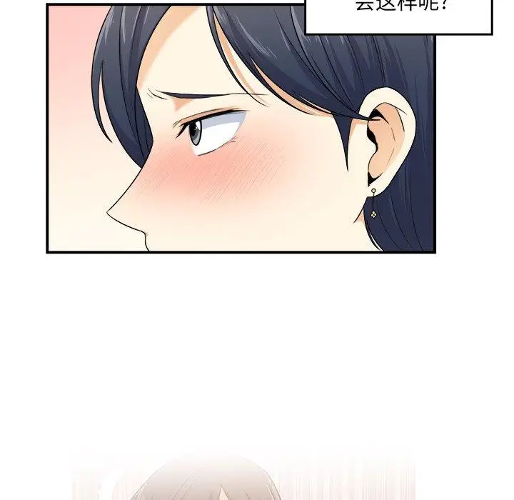 漫画《最惨房东并不惨》第6话第30张图