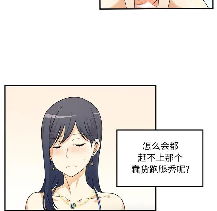 漫画《最惨房东并不惨》第6话第36张图