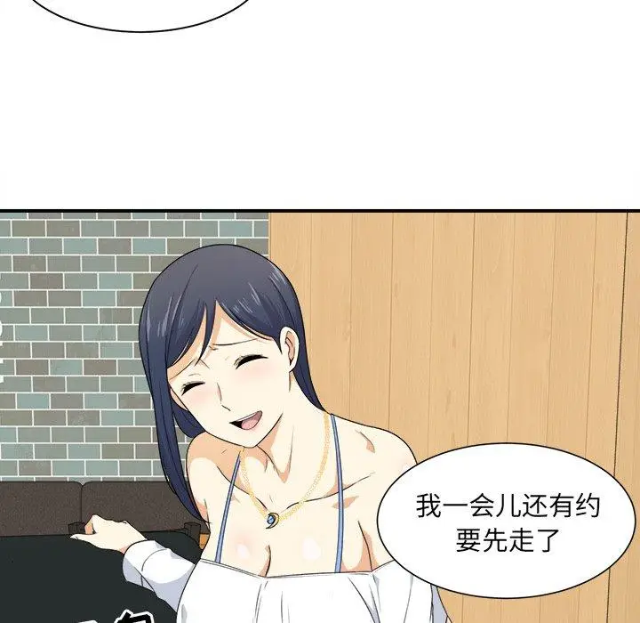 漫画《最惨房东并不惨》第6话第40张图