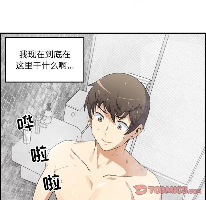 漫画《最惨房东并不惨》第6话第44张图