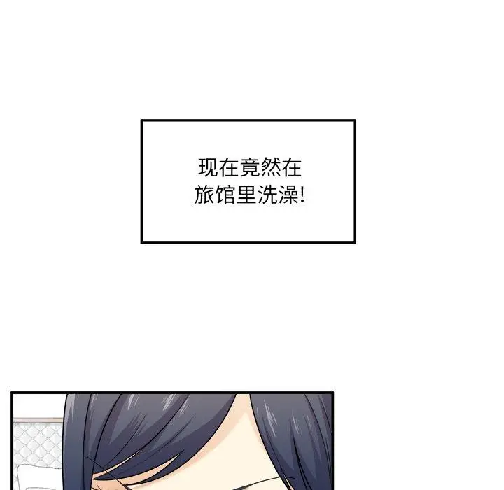 漫画《最惨房东并不惨》第6话第48张图