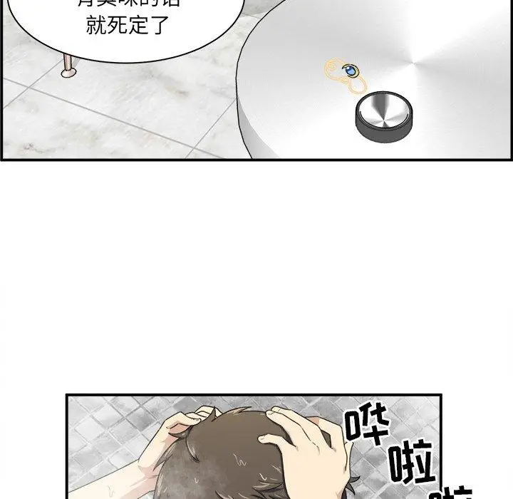 漫画《最惨房东并不惨》第6话第52张图