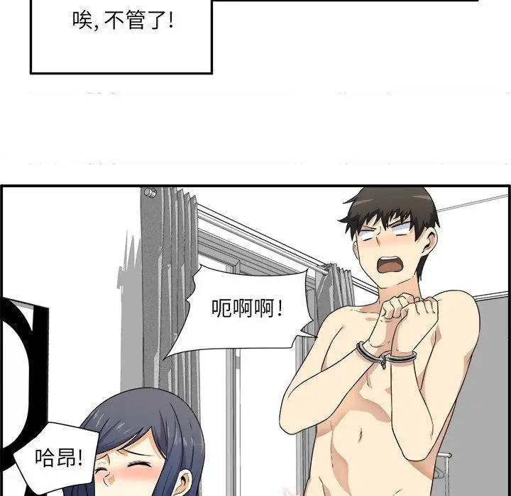 漫画《最惨房东并不惨》第6话第82张图