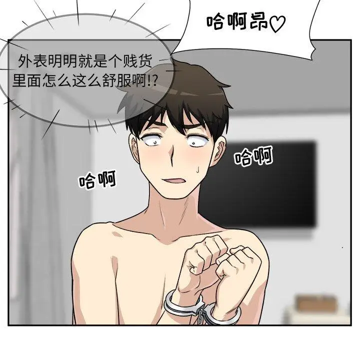 漫画《最惨房东并不惨》第6话第84张图