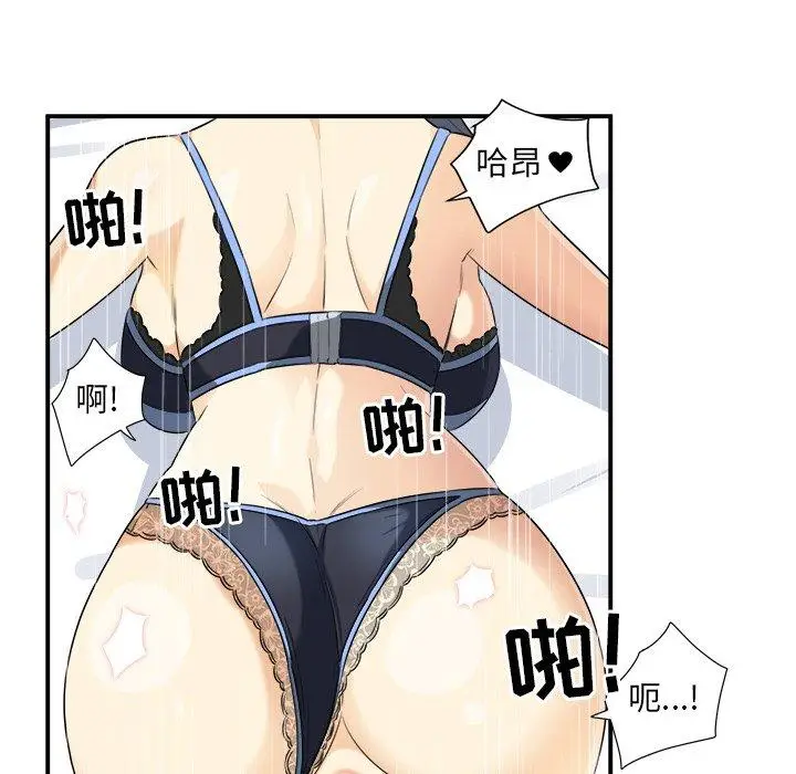 漫画《最惨房东并不惨》第6话第85张图
