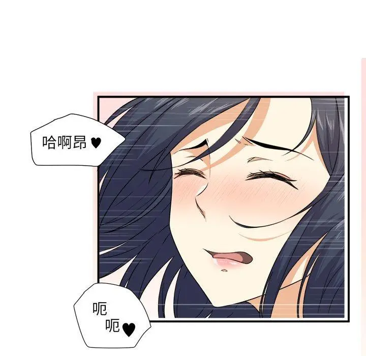 漫画《最惨房东并不惨》第6话第88张图