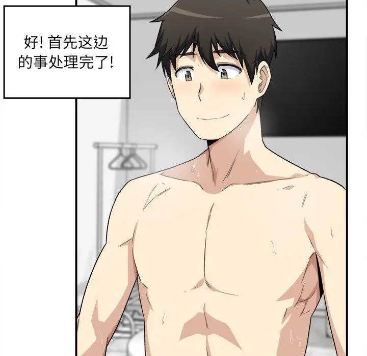 漫画《最惨房东并不惨》第7话第117张图