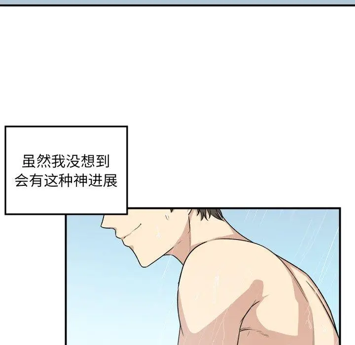 漫画《最惨房东并不惨》第7话第125张图