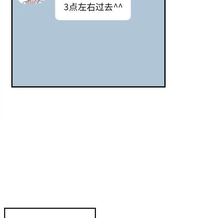漫画《最惨房东并不惨》第7话第127张图