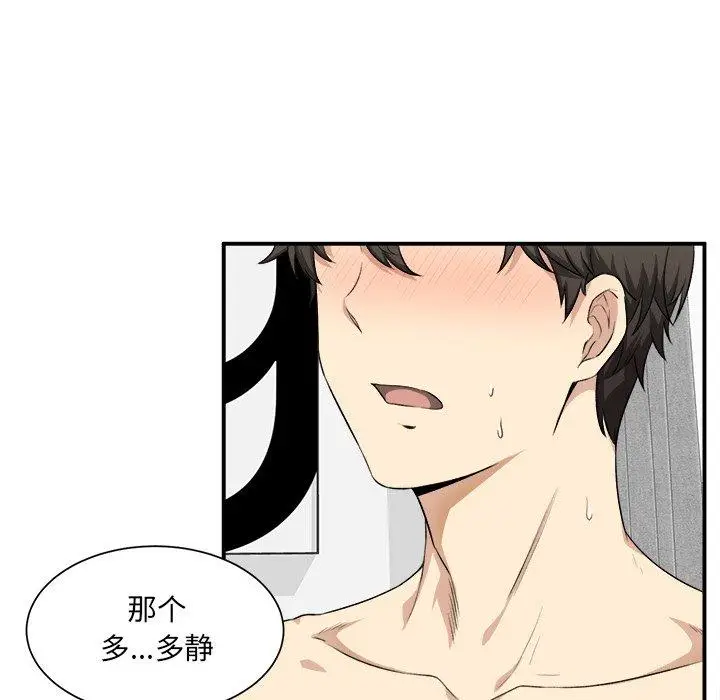 漫画《最惨房东并不惨》第7话第16张图